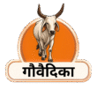 GauVaidika